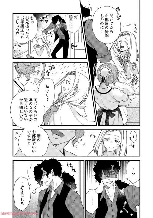 ページ 9 — 第1話