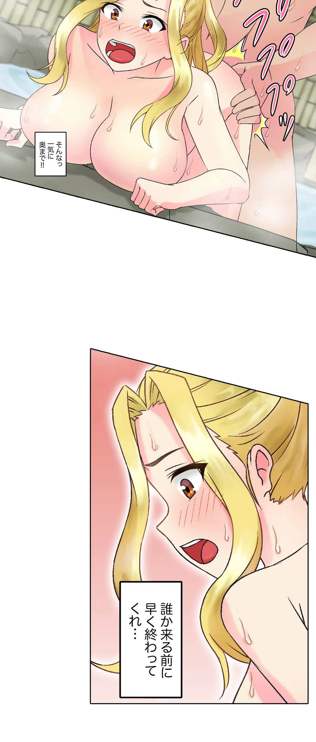 ページ 4 — 第14話