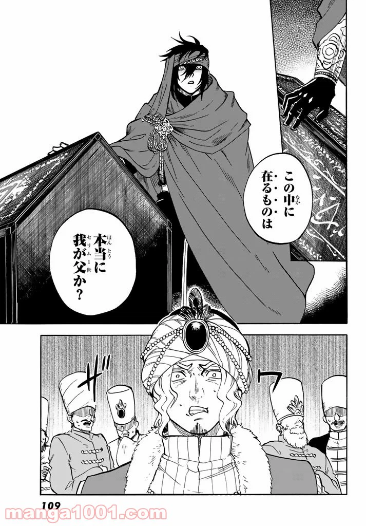 ページ 11 — 第5話
