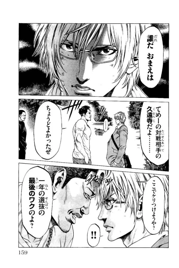 ページ 9 — 第19話