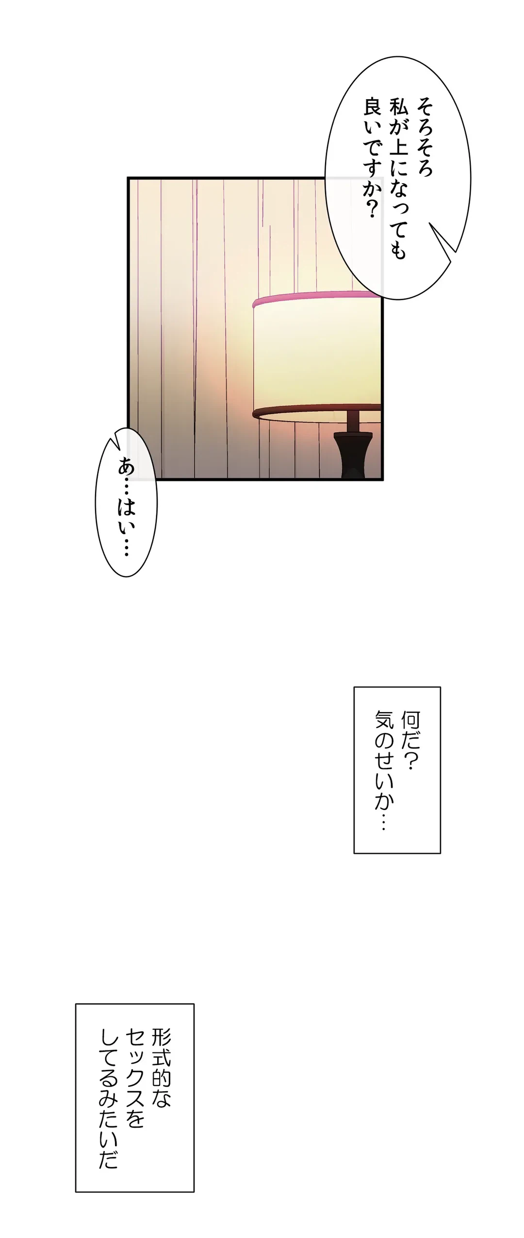 ページ 13 — 第27話