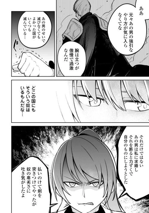 ページ 18 — 第16話