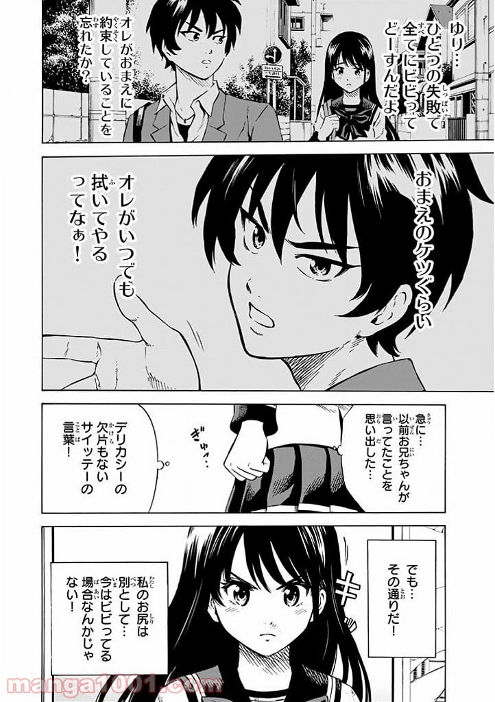 ページ 8 — 第63話