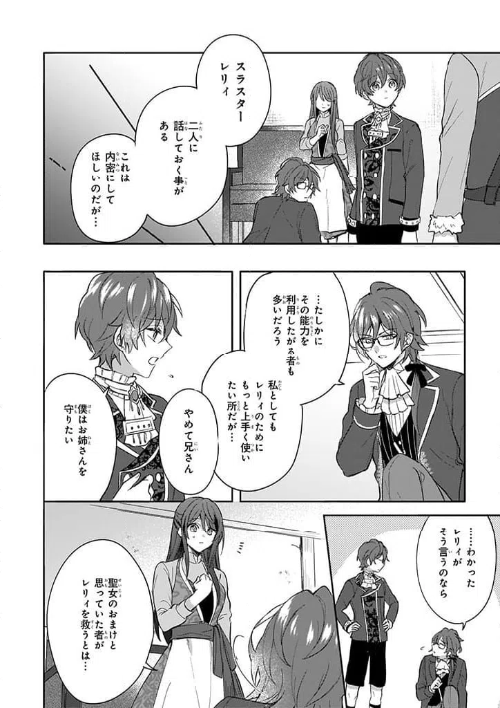 ページ 6 — 第9話