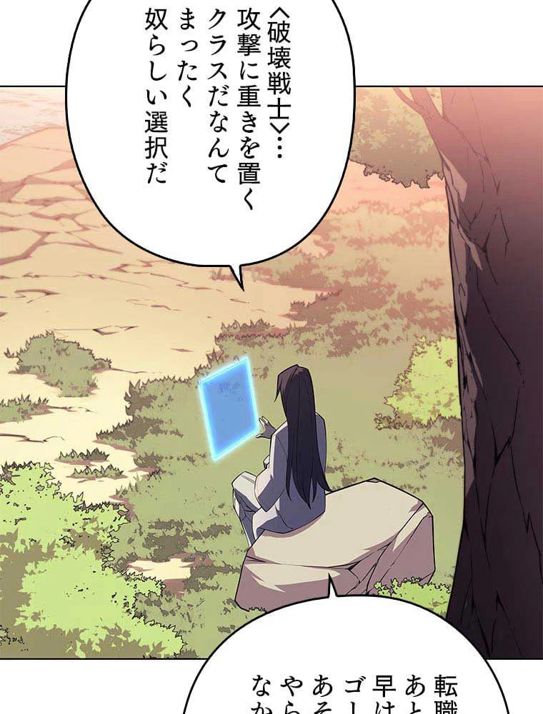 ページ 4 — 第99話