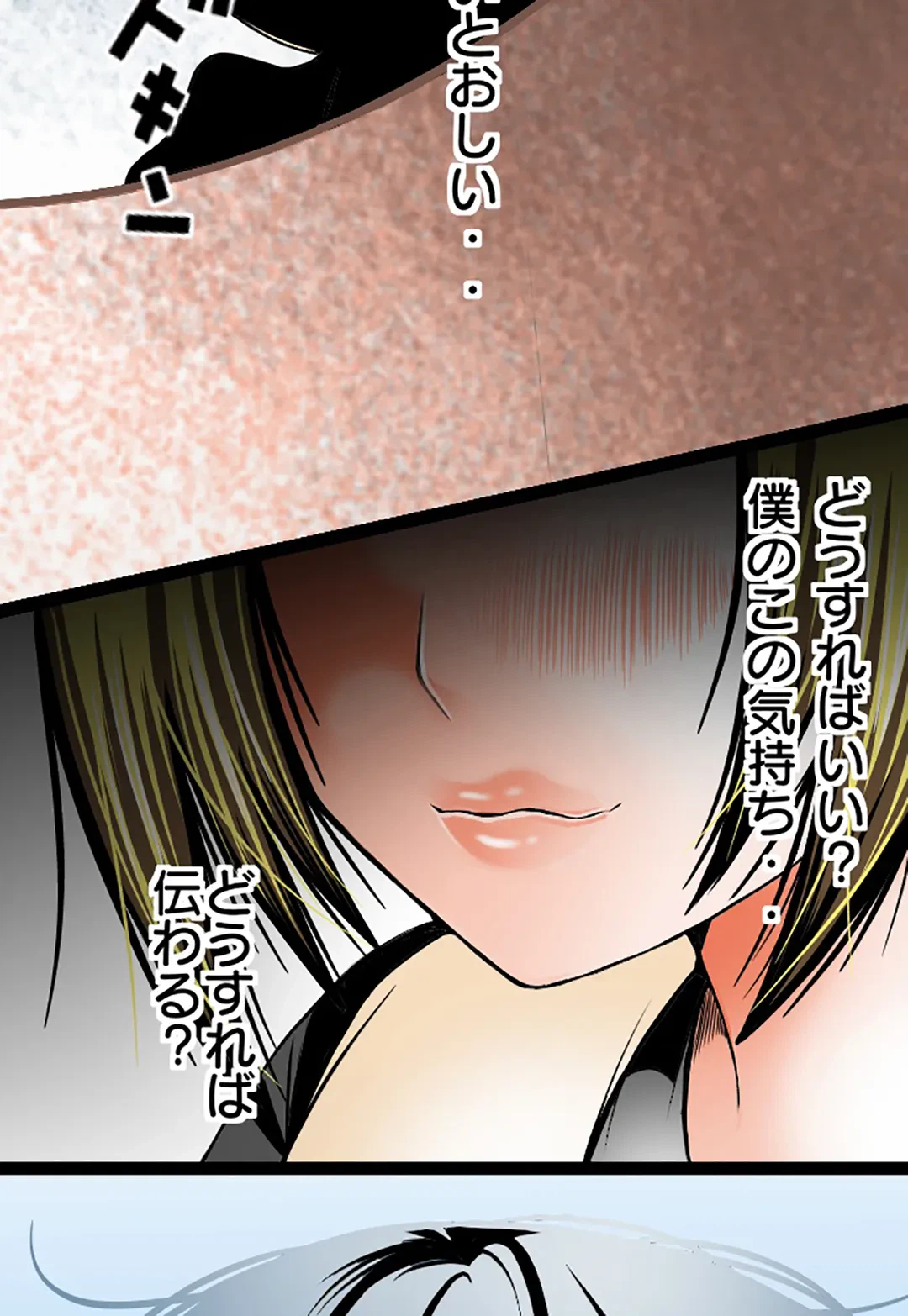 ページ 10 — 第65話