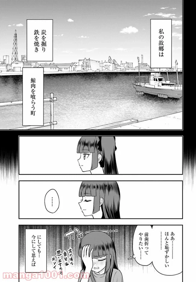 ページ 19 — 第6話