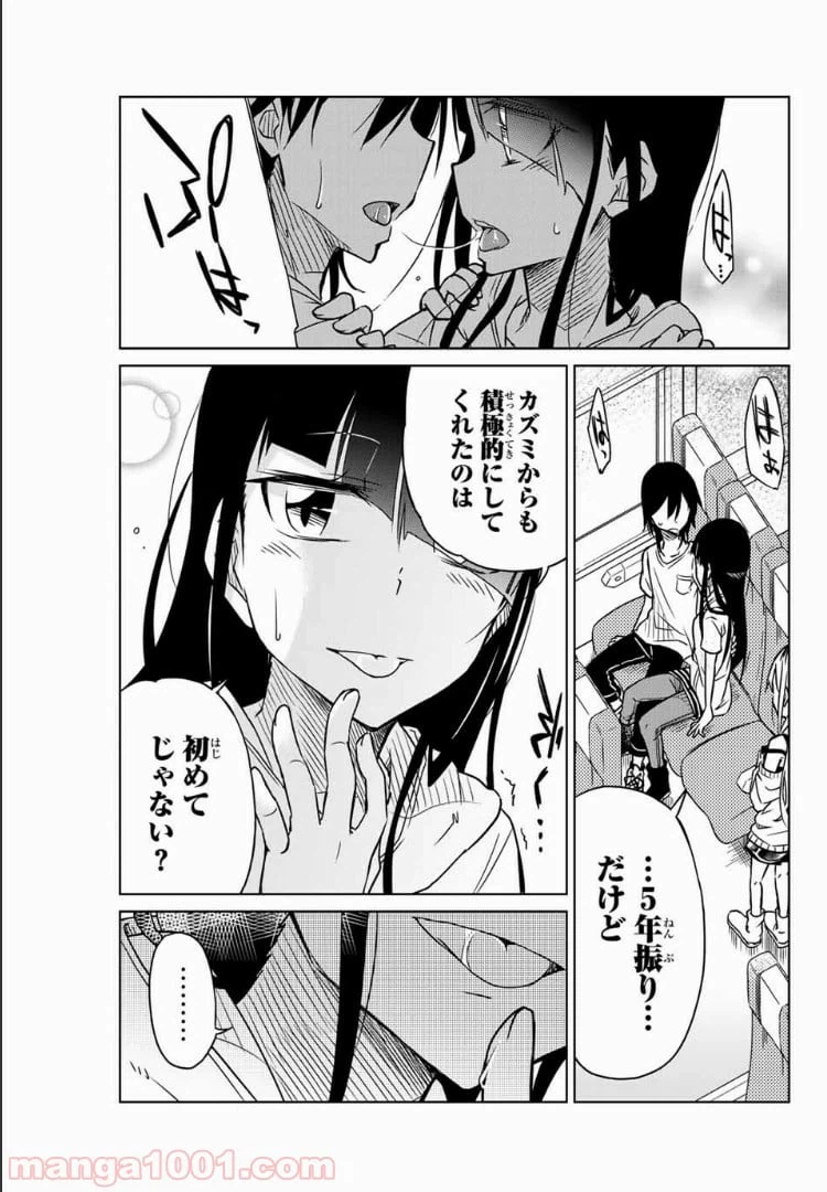 ページ 9 — 第26話