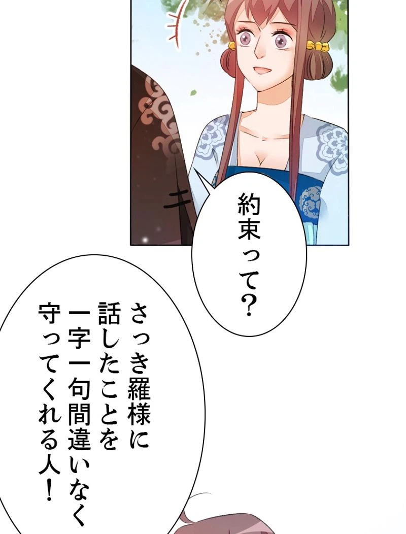 ページ 41 — 第31話