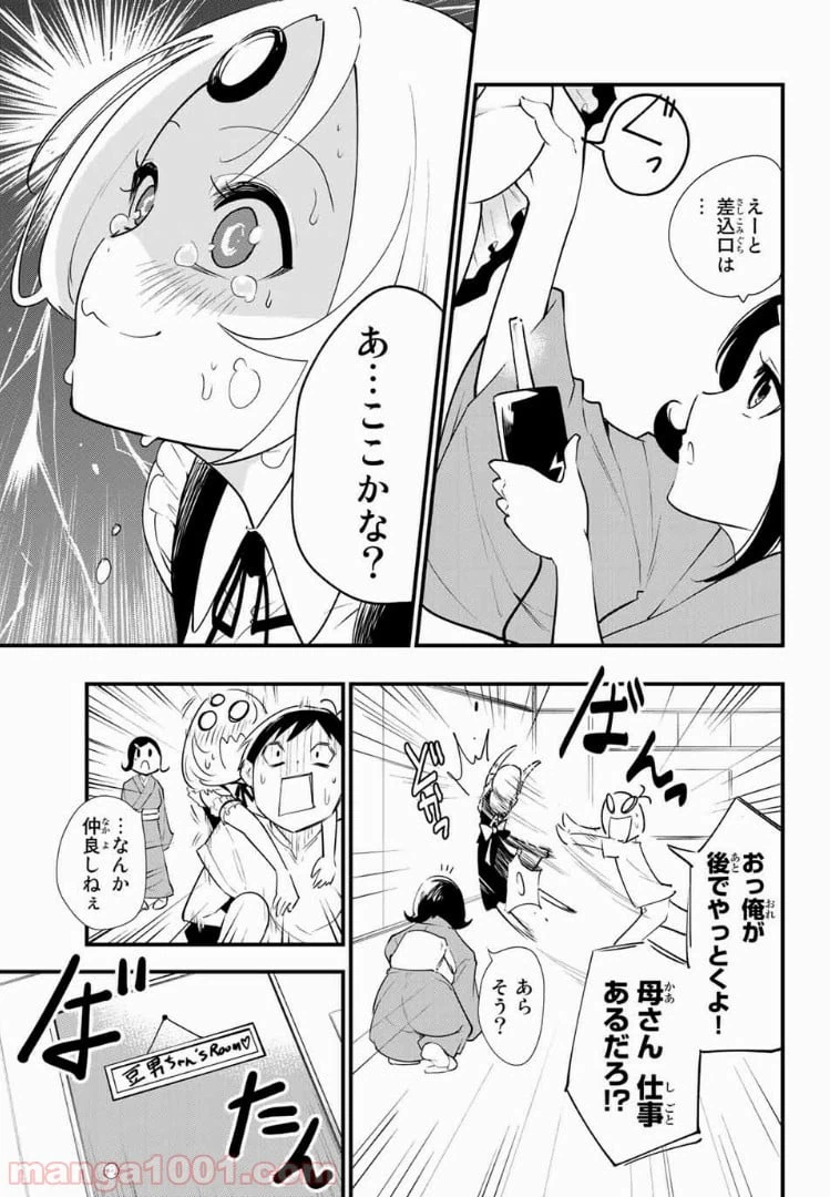 ページ 25 — 第1話