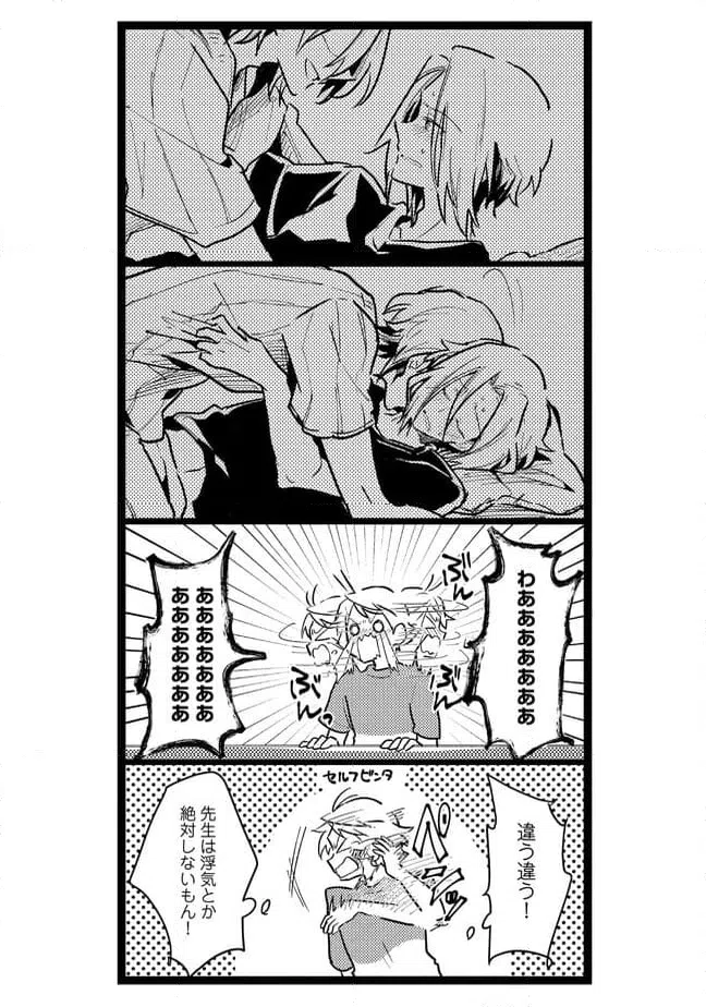 ページ 7 — 第39話