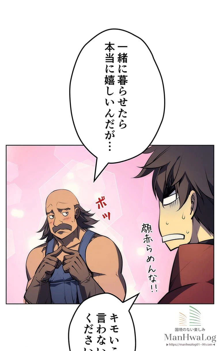 ページ 20 — 第13話