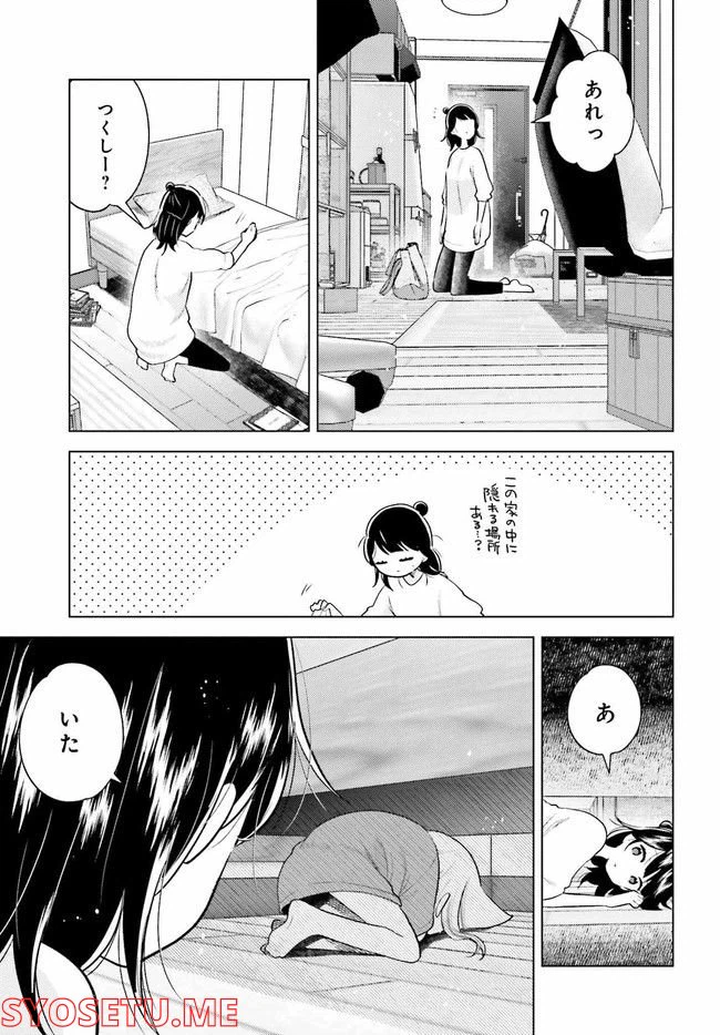 ページ 5 — 第7.1話