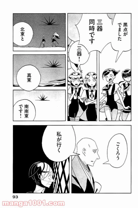 ページ 19 — 第32話