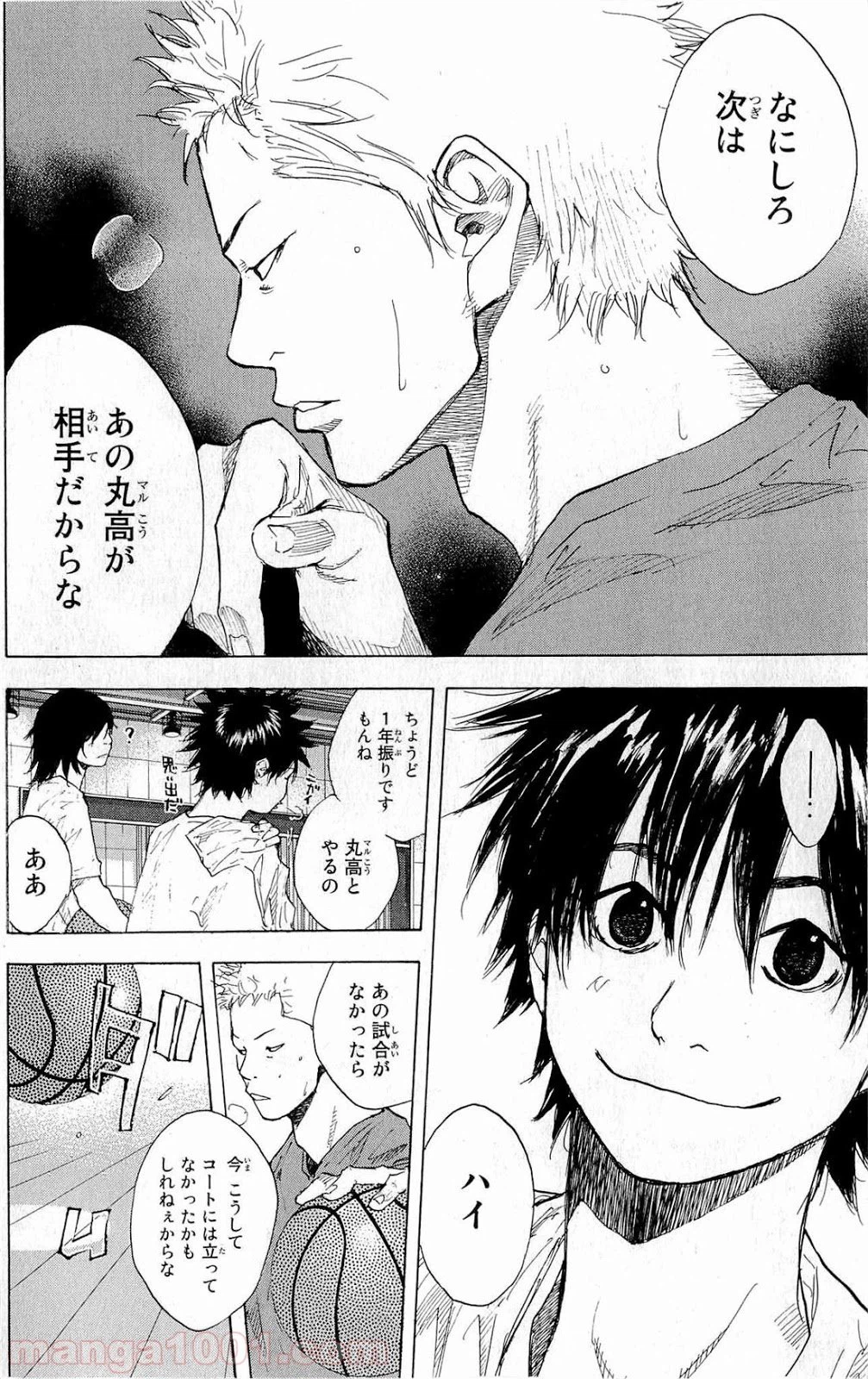 ページ 4 — 第244話