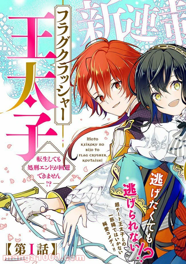 ページ 3 — 第1.1話