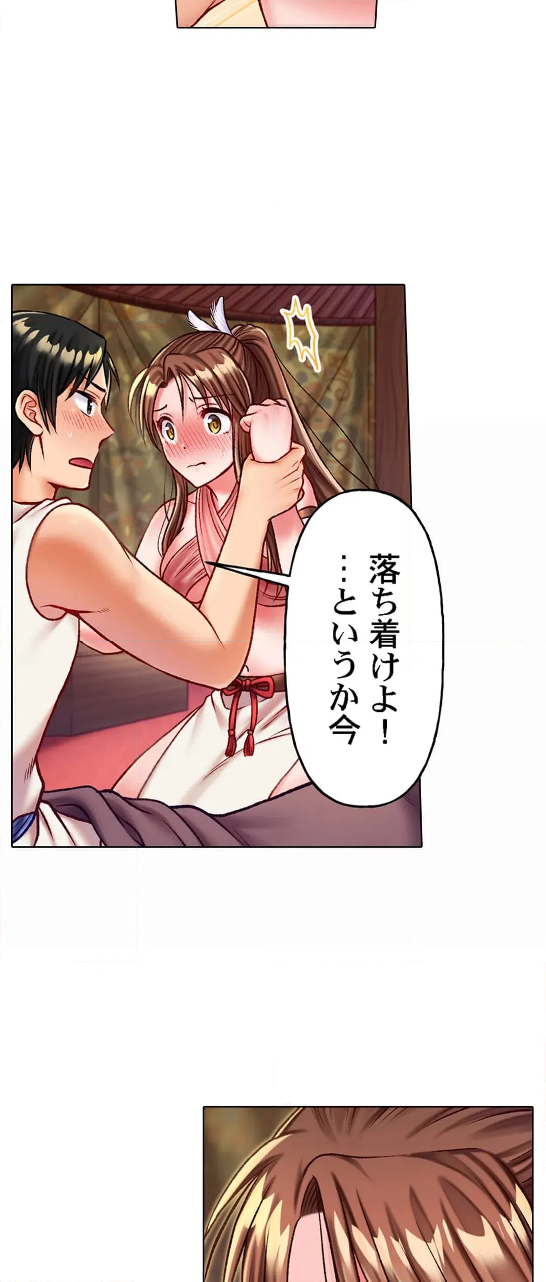 ページ 16 — 第17話