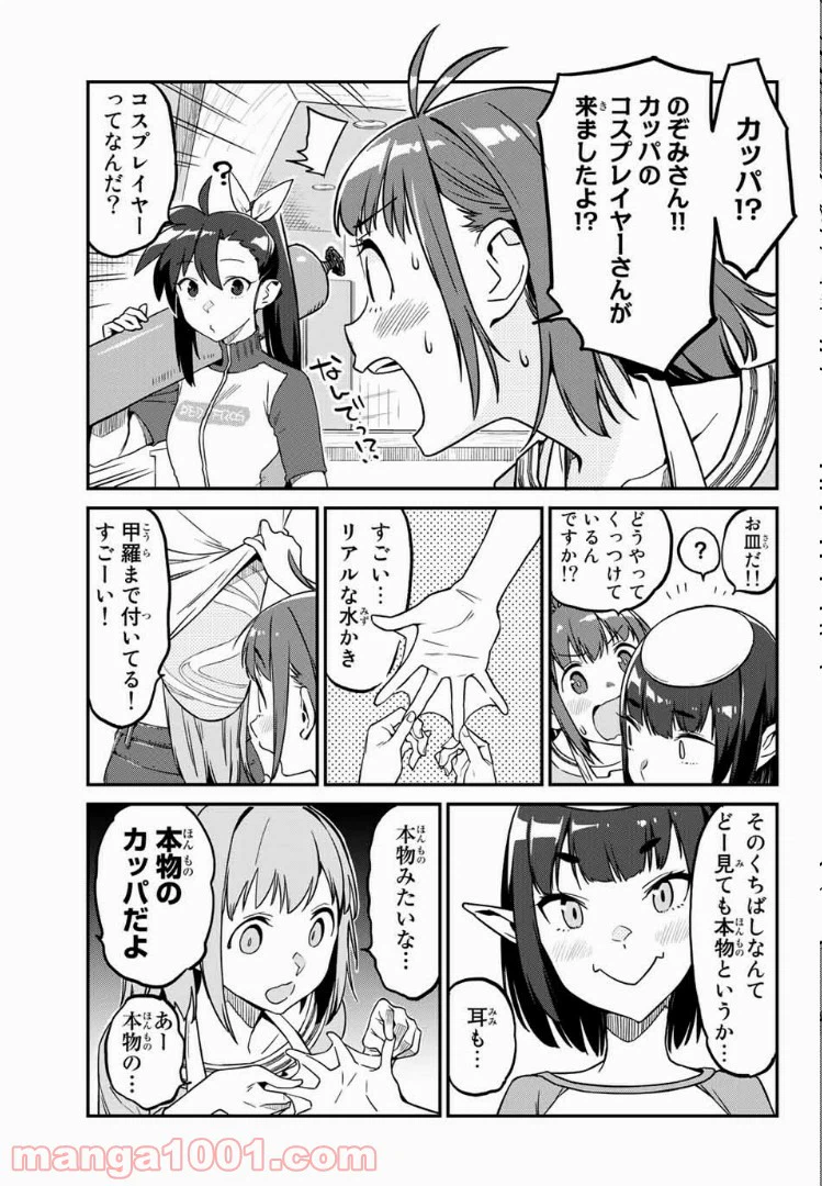 ページ 5 — 第1話