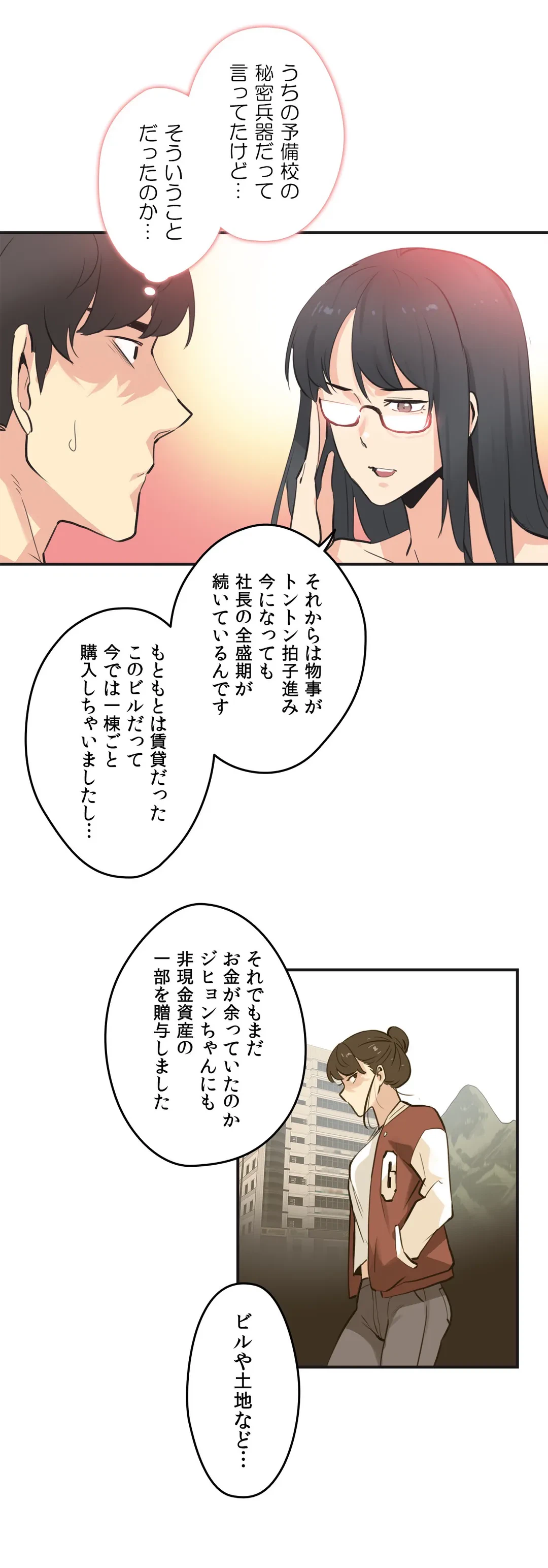 ページ 16 — 第72話