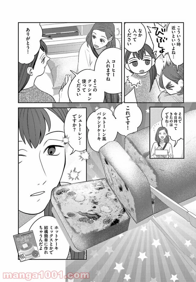ページ 7 — 第14話