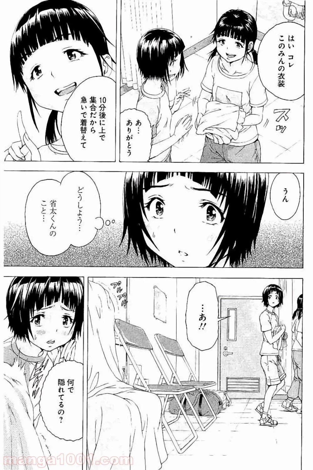 ページ 11 — 第63.5話
