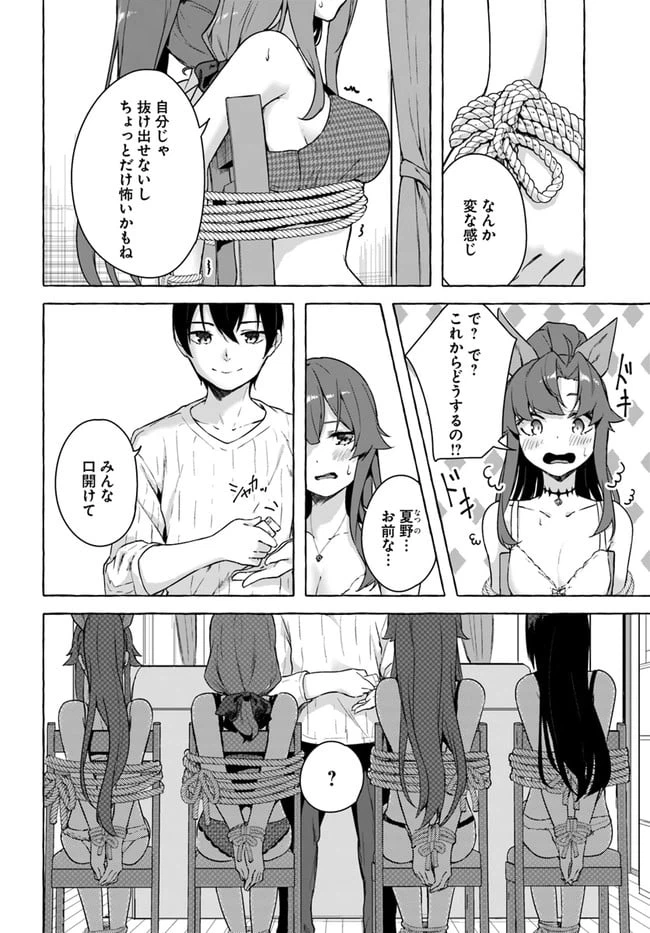 ページ 22 — 第26話