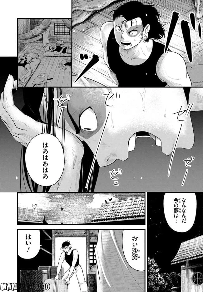 ページ 11 — 第1.2話