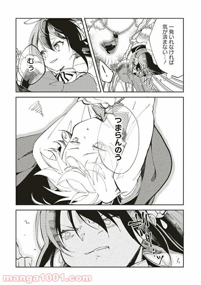 ページ 14 — 第1.2話