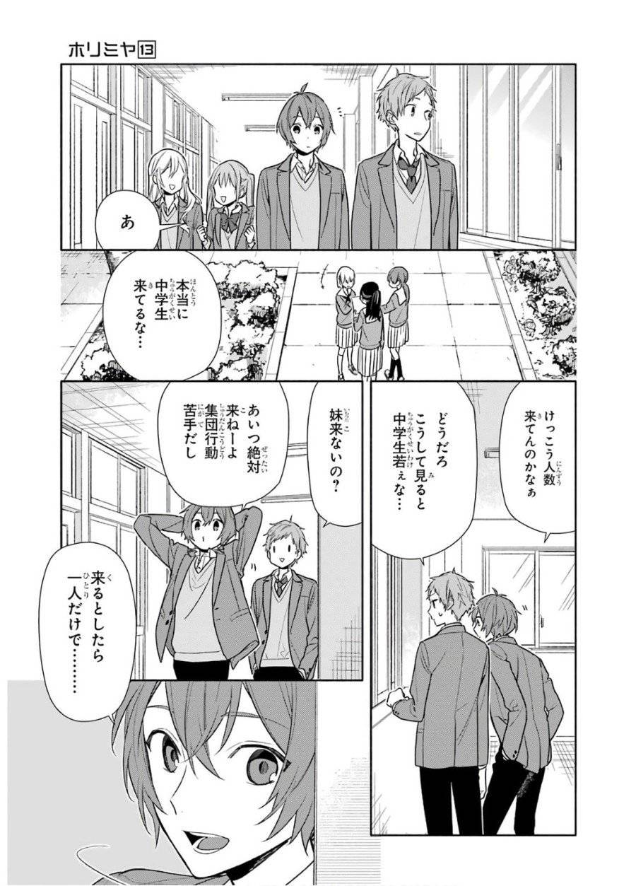 ページ 11 — 第94話