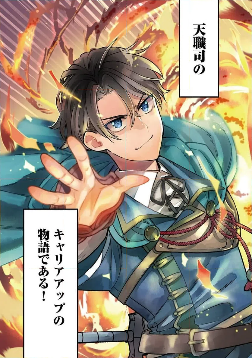 ページ 3 — 第1話