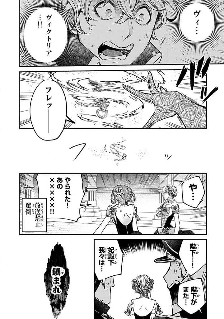 ページ 5 — 第22.3話