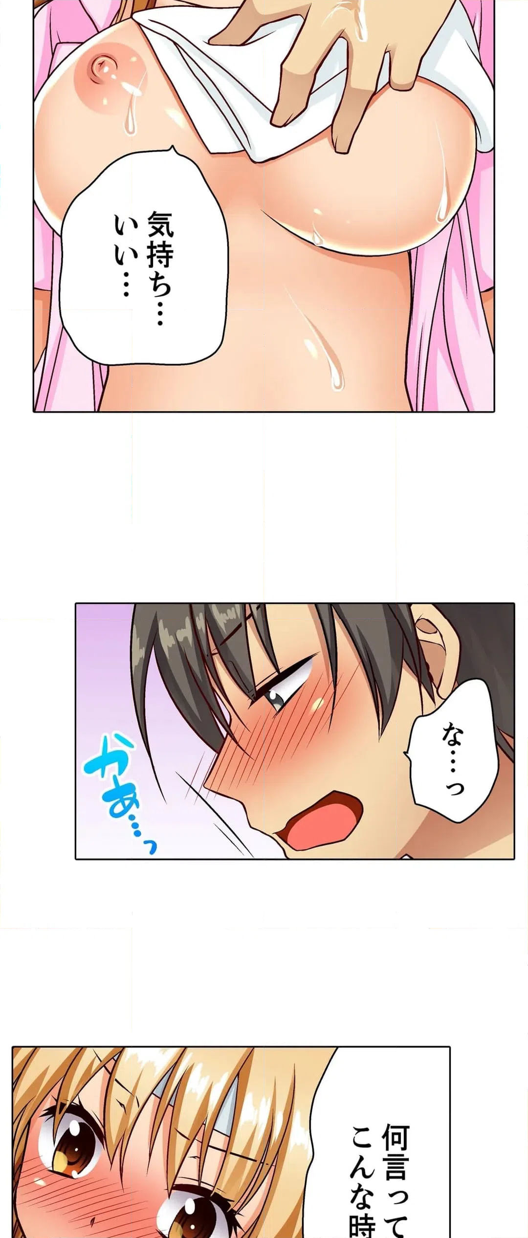 ページ 22 — 第11話