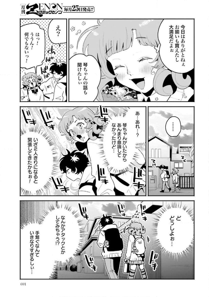 ページ 13 — 第59話