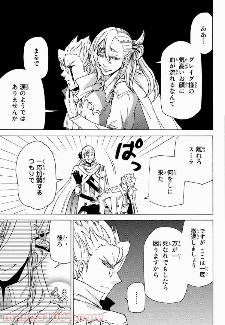 ページ 5 — 第16話