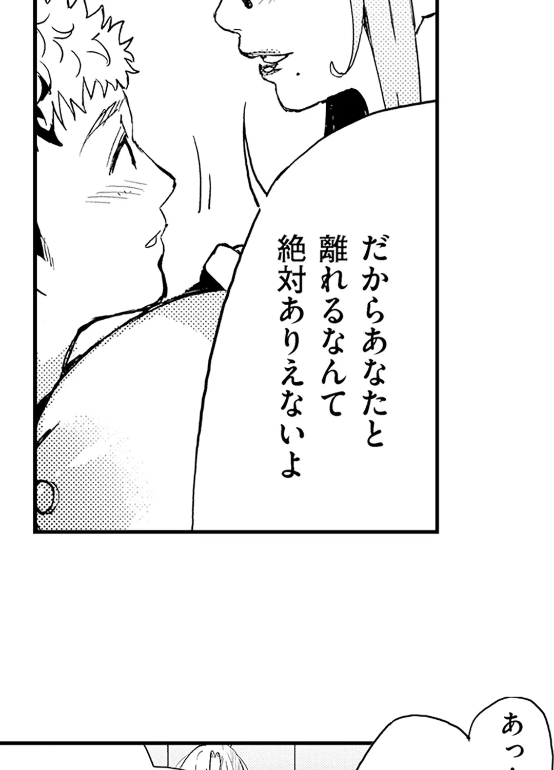 ページ 26 — 第20話