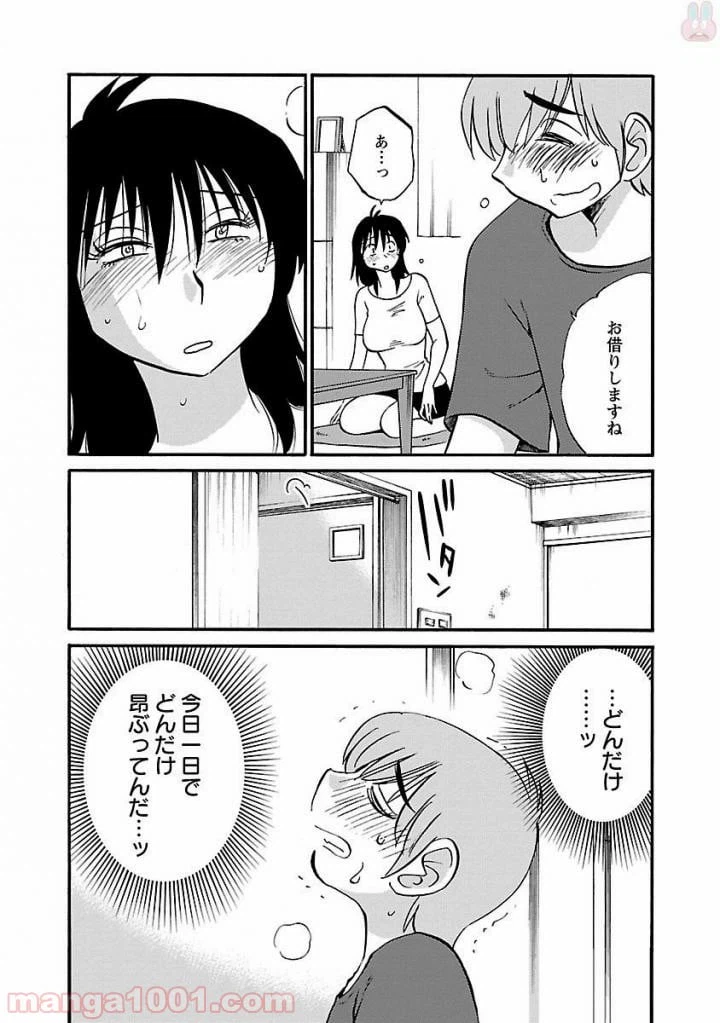 ページ 15 — 第19話