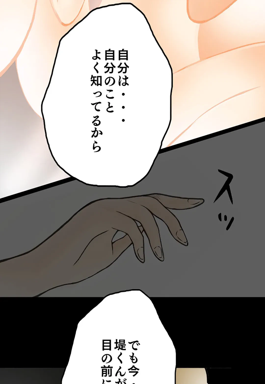 ページ 31 — 第25話