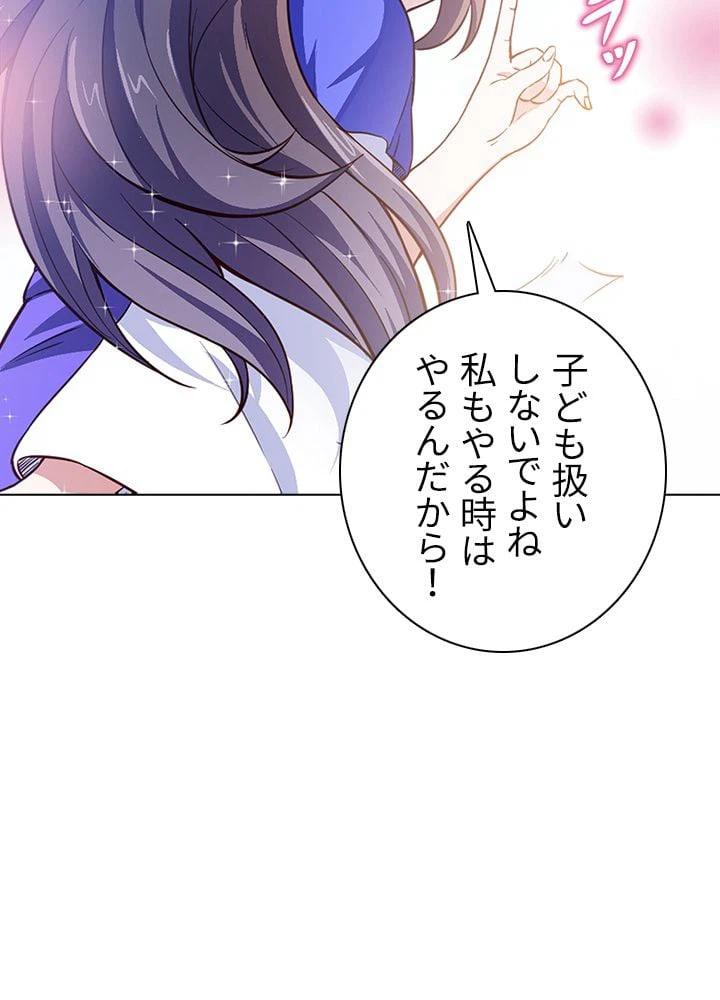 ページ 10 — 第124話