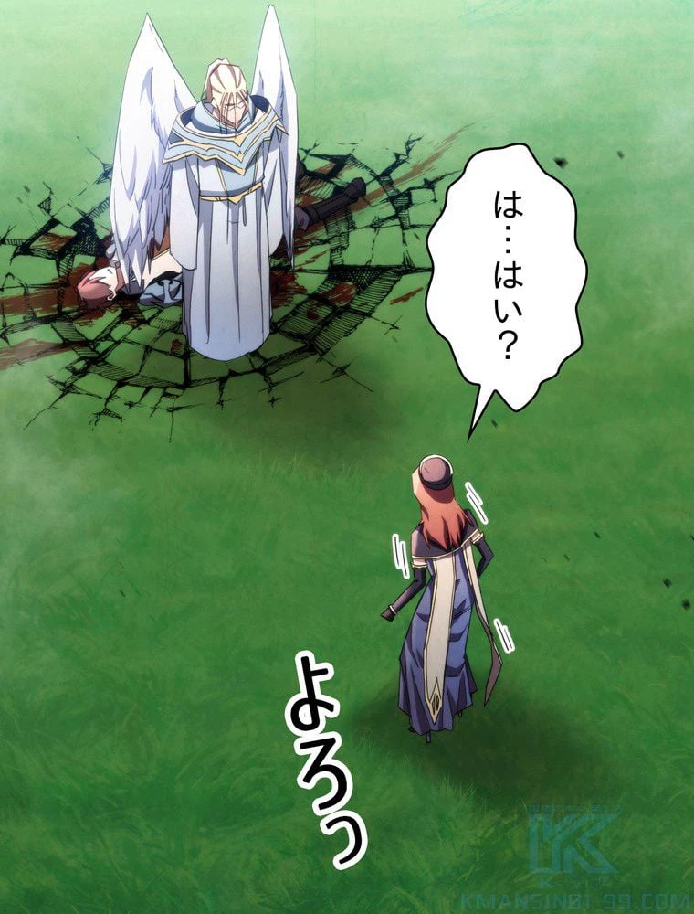 ページ 17 — 第121話