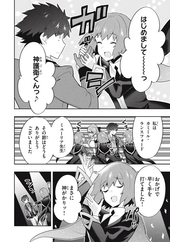 ページ 6 — 第47話