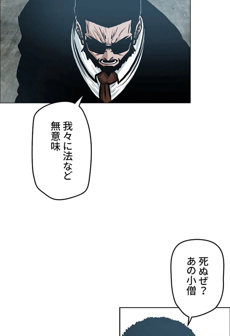 ページ 18 — 第144話