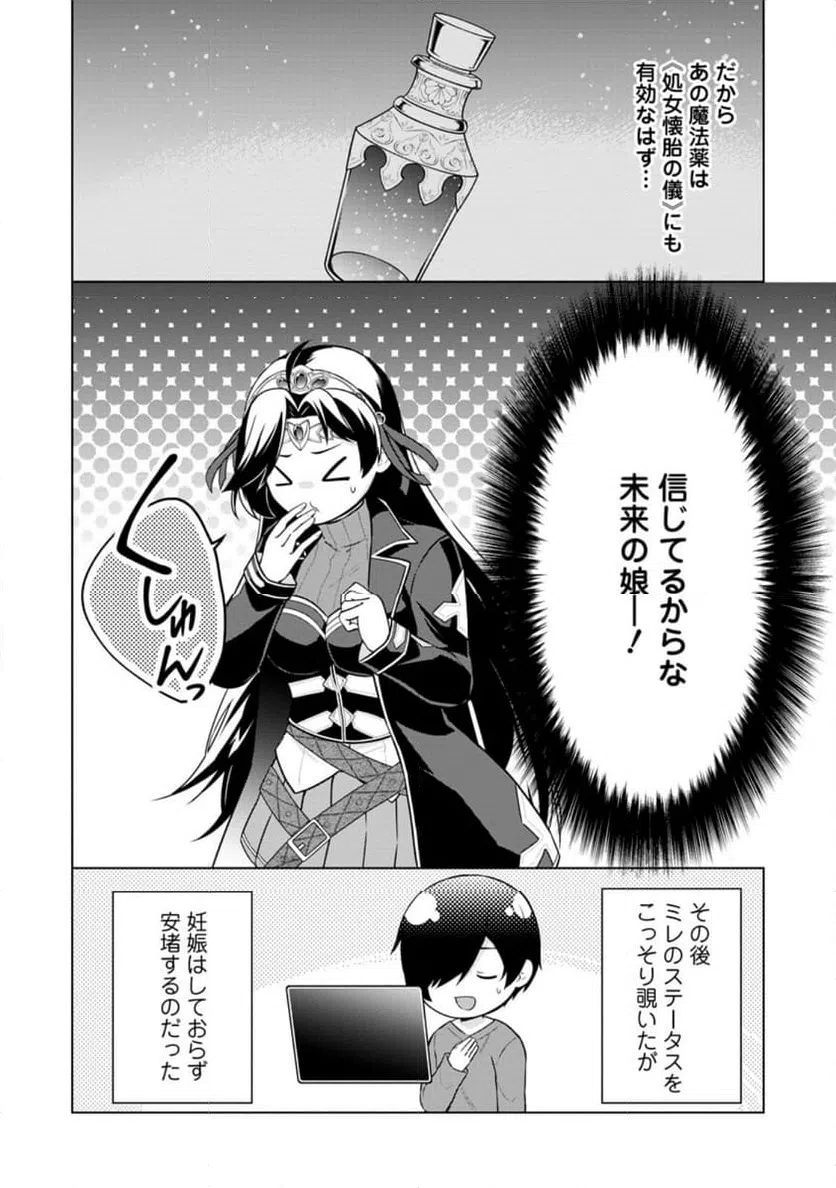 ページ 10 — 第64.3話