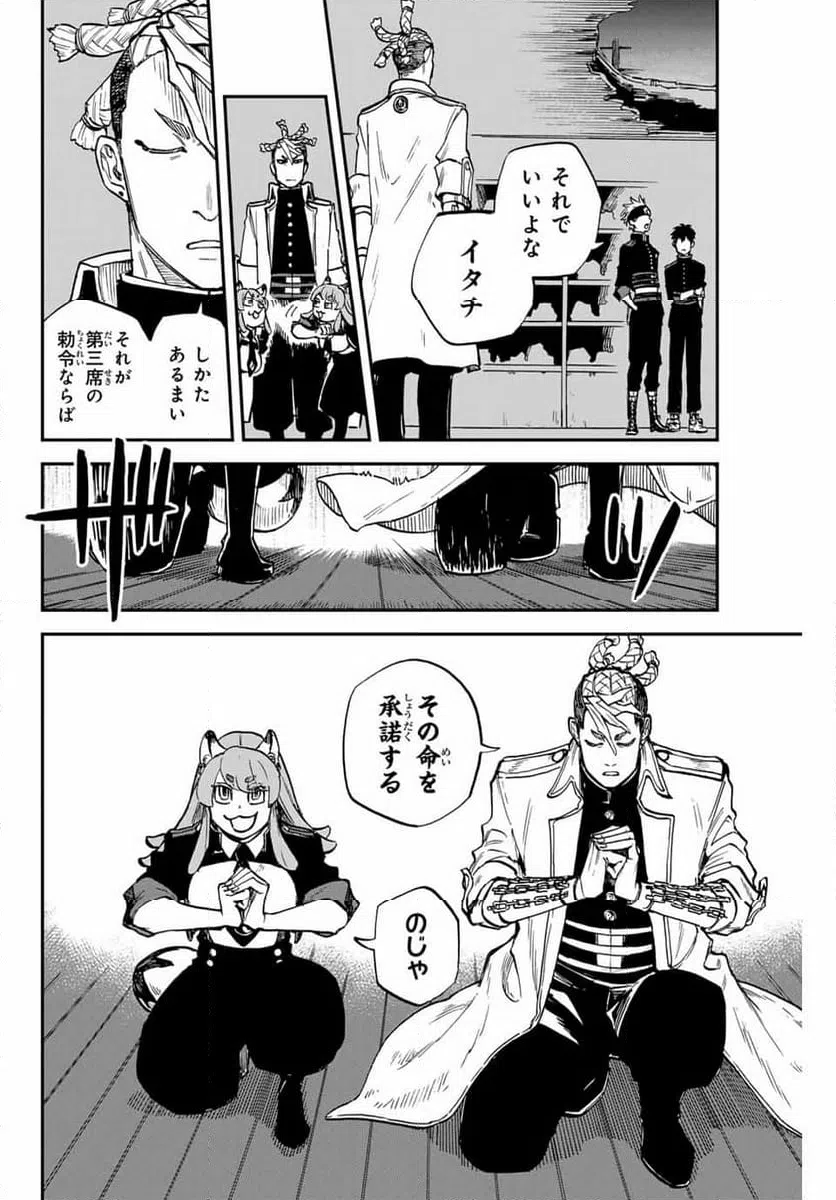 ページ 6 — 第15.2話