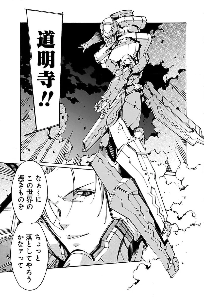 ページ 17 — 第57話