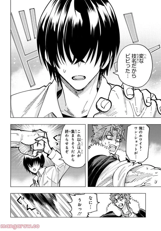 ページ 3 — 第2.2話