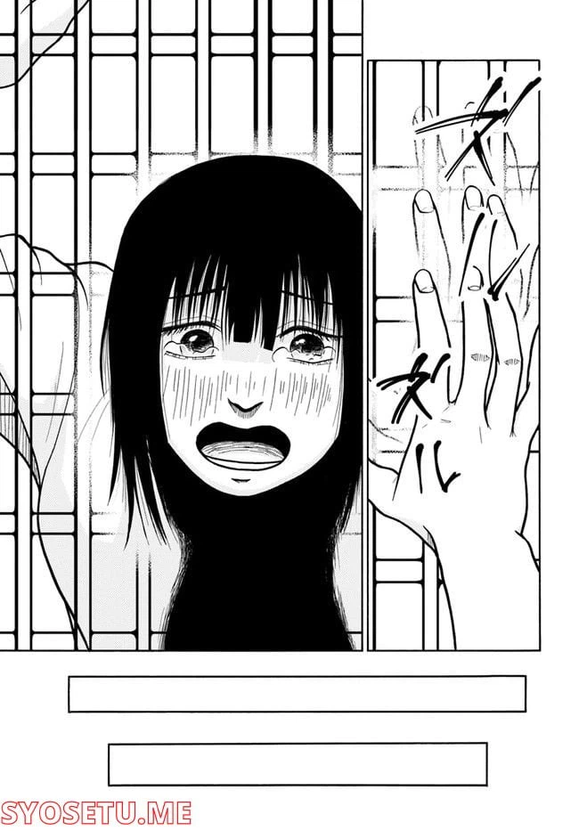ページ 43 — 第3話