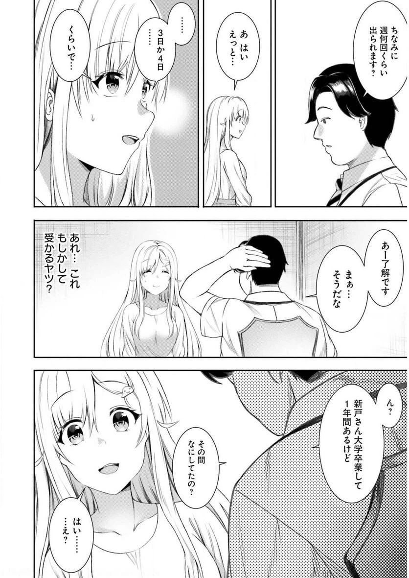 ページ 9 — 第33話