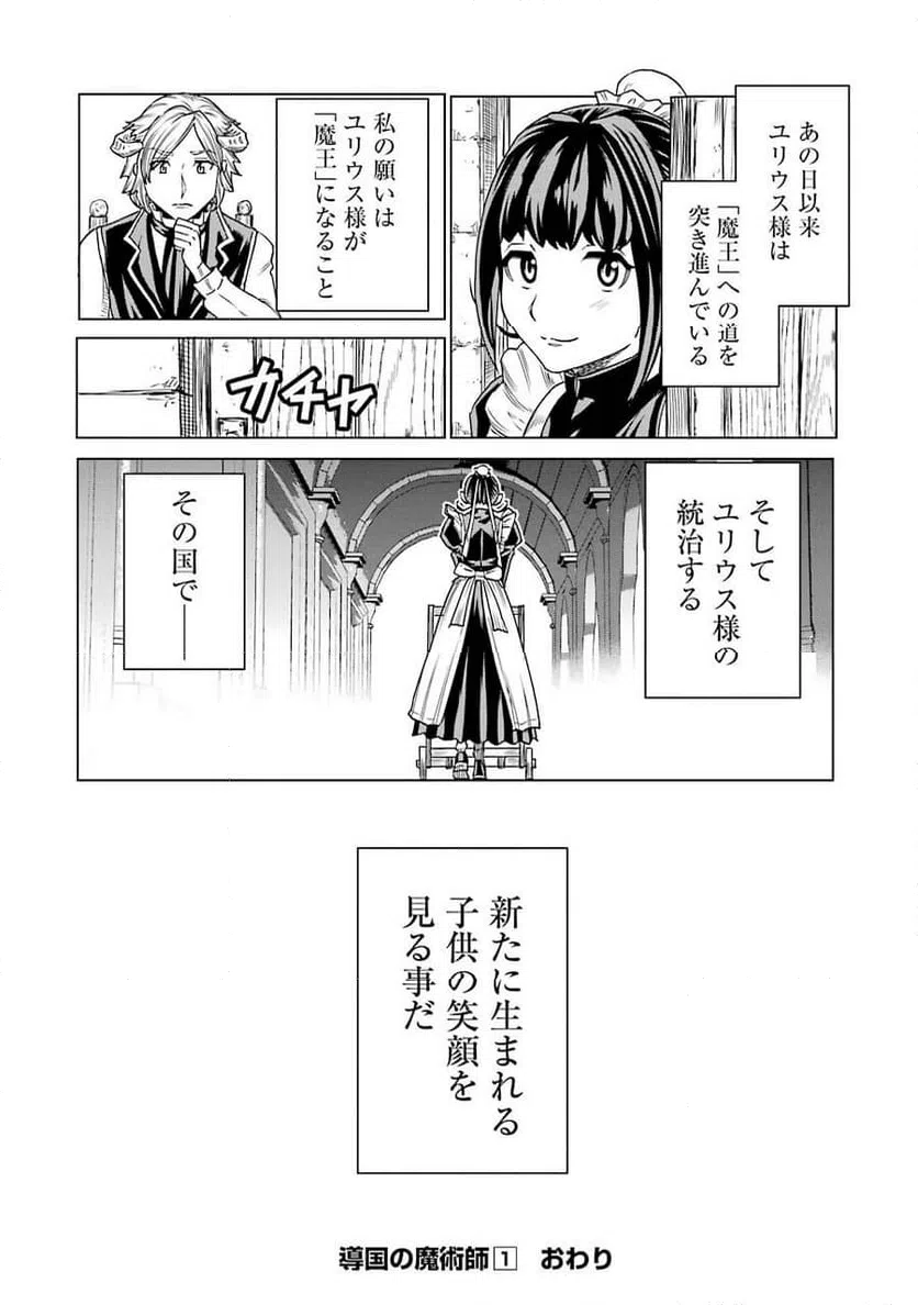 ページ 8 — 第8.5話