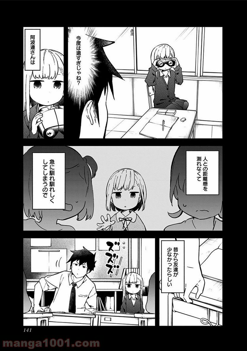 ページ 15 — 第38話
