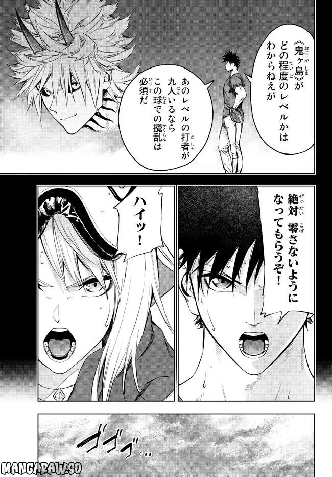 ページ 5 — 第31.1話
